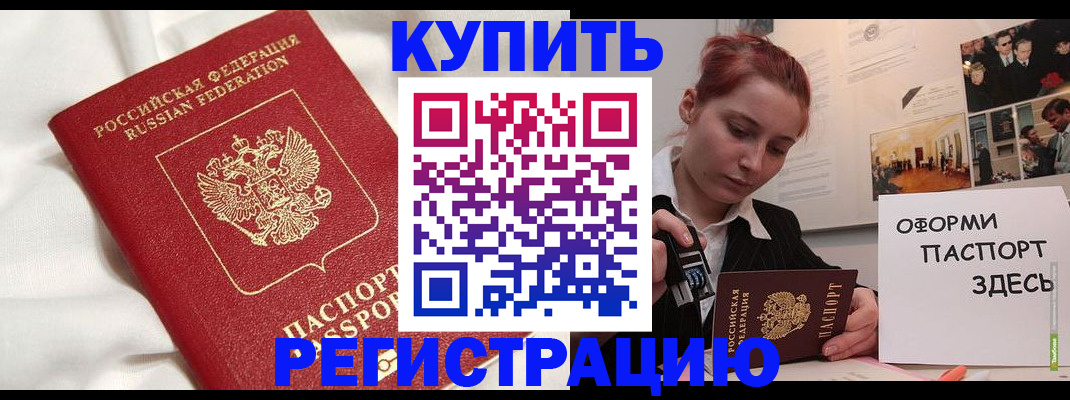 прописка паспорт в Сарапуле