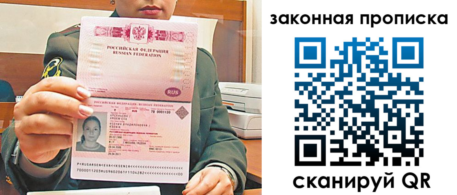 миграционный учет в Сарапуле
