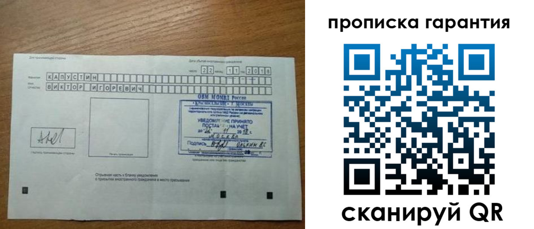 прописка законно в Сарапуле