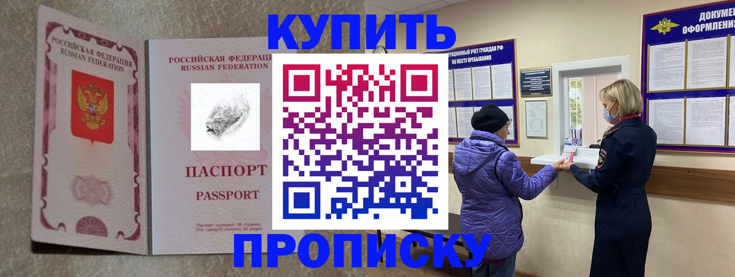 прописка от собственника в Сарапуле