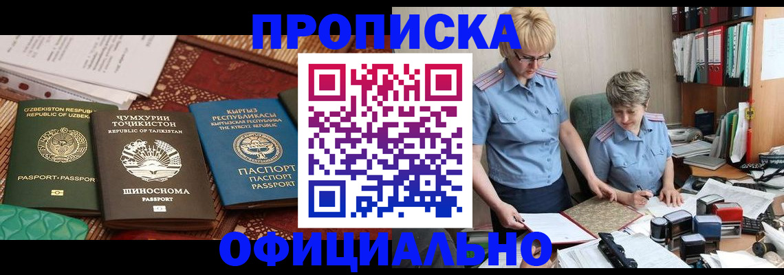 прописка для кредита в Сарапуле