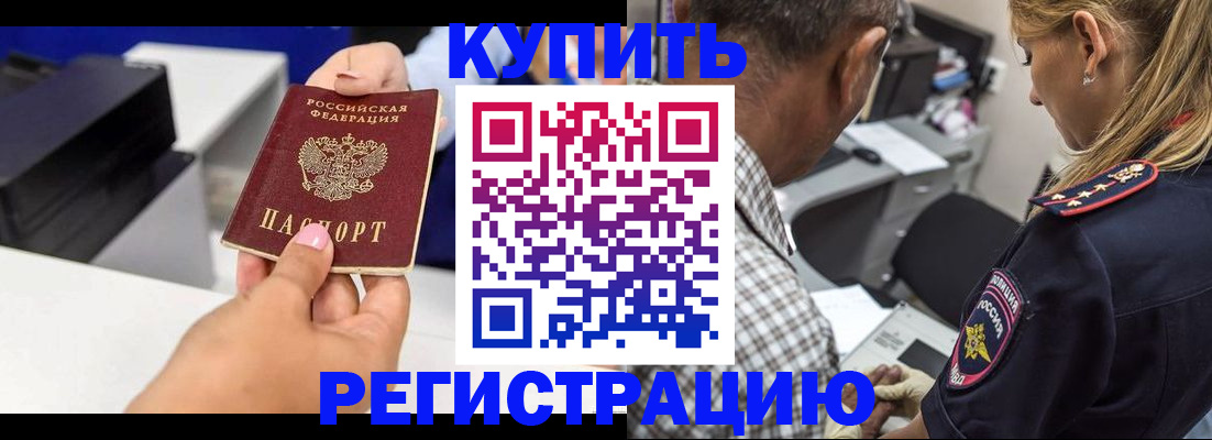 купить прописку в Сарапуле