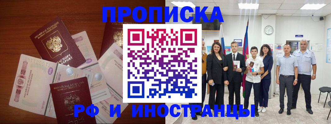 временная регистрация для школы в Сарапуле